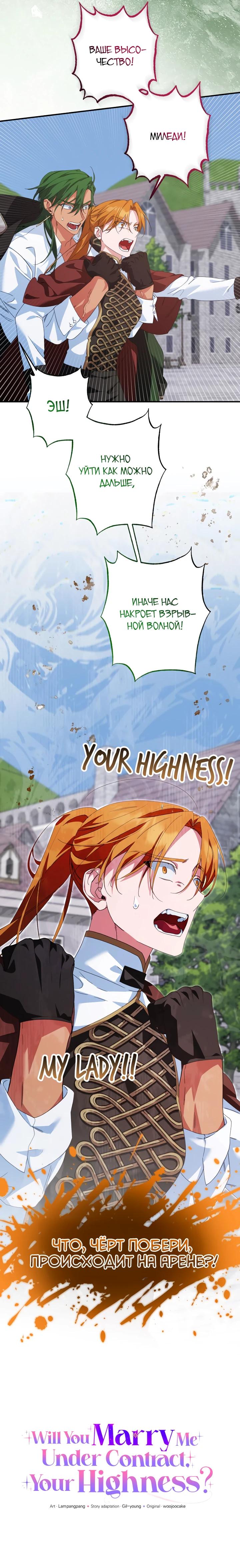 Глава 61 - страница 5