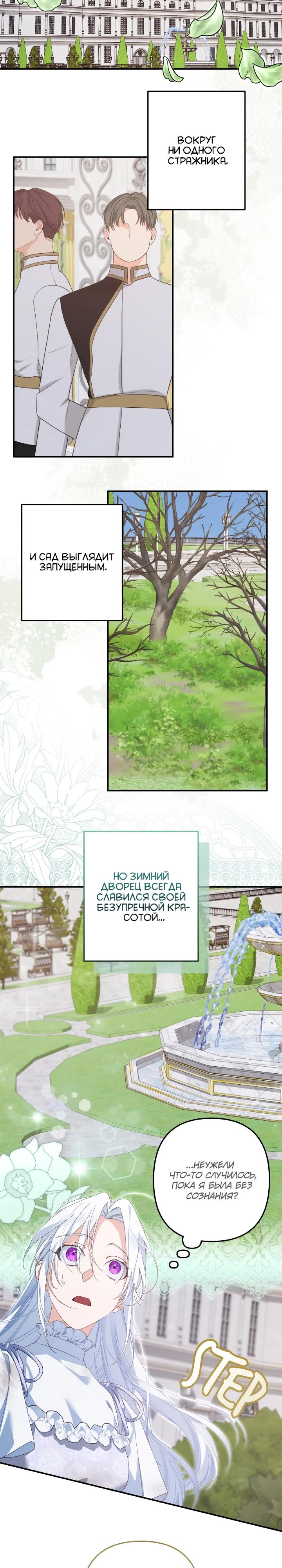 Глава 61 - страница 9