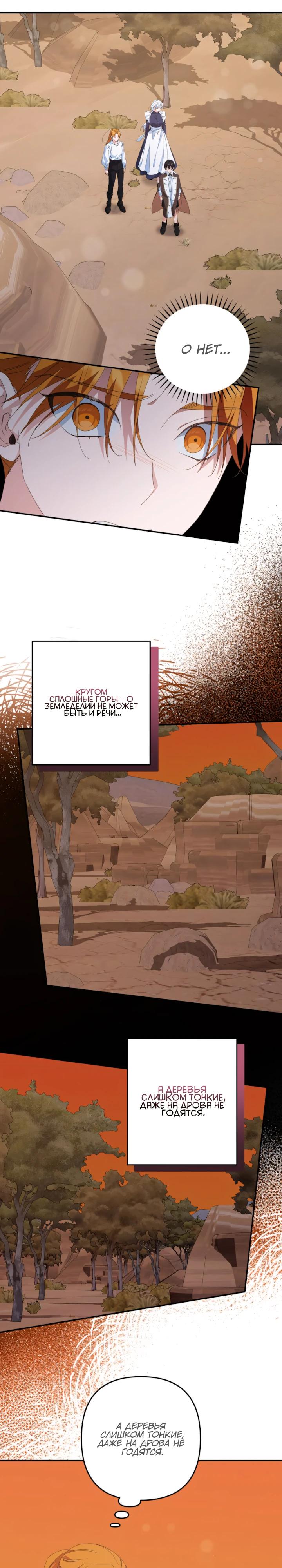 Глава 62 - страница 15