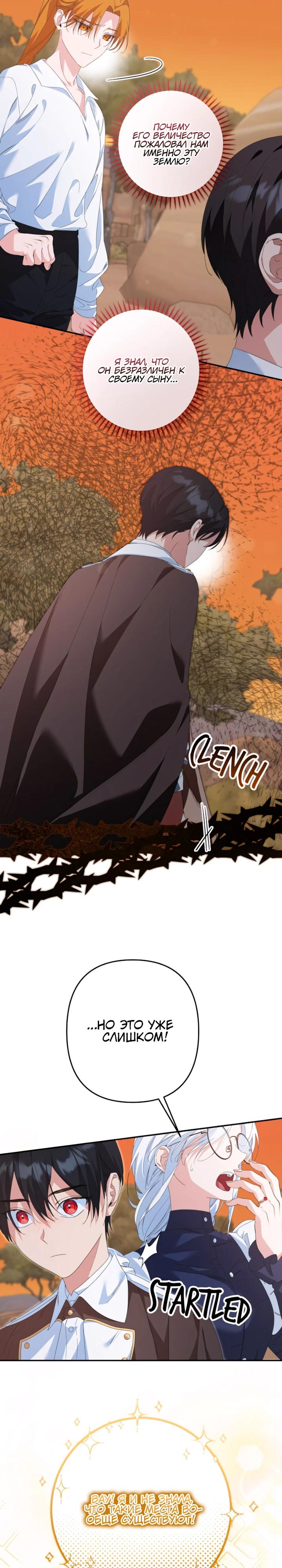 Глава 62 - страница 16