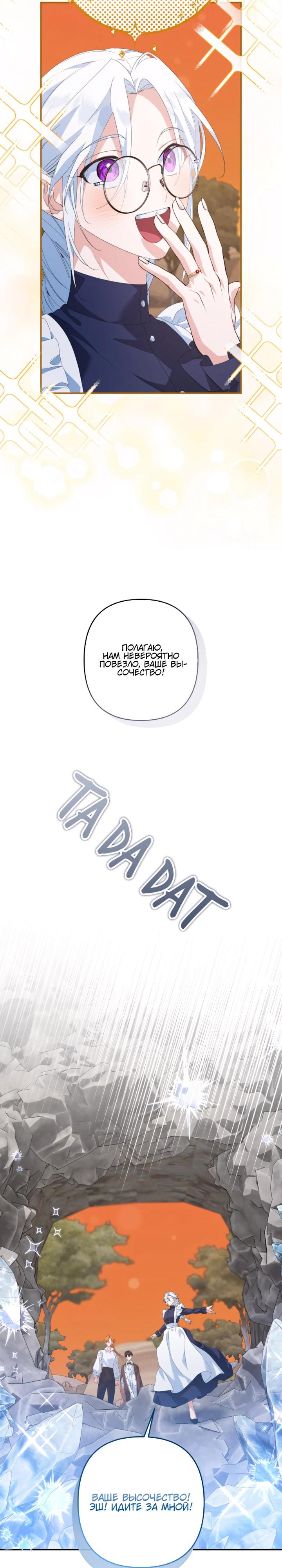 Глава 62 - страница 17