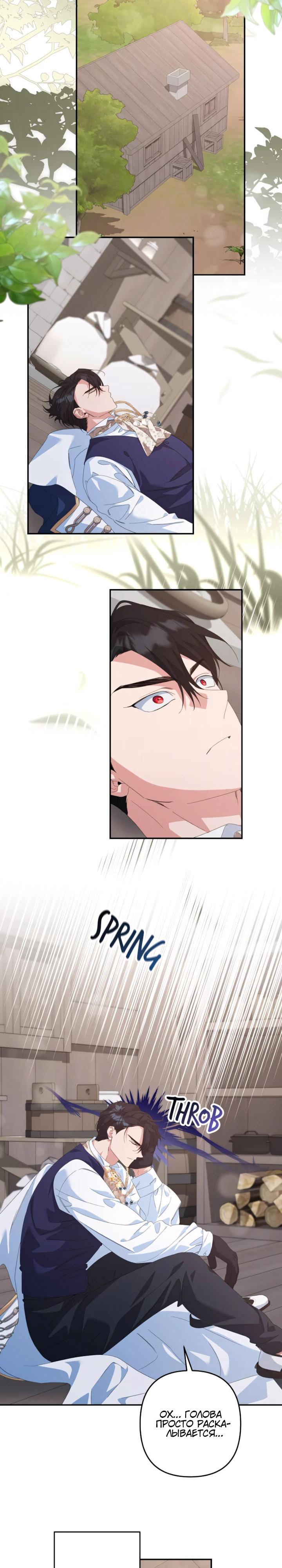 Глава 62 - страница 19