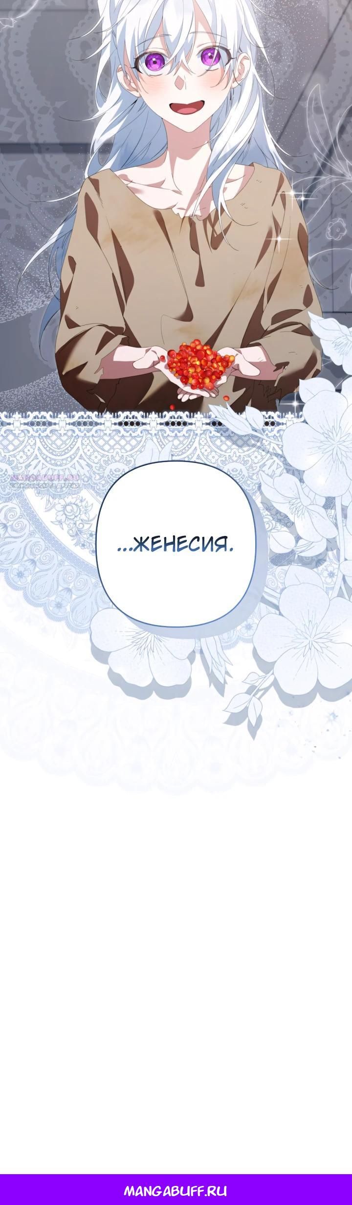 Глава 62 - страница 21