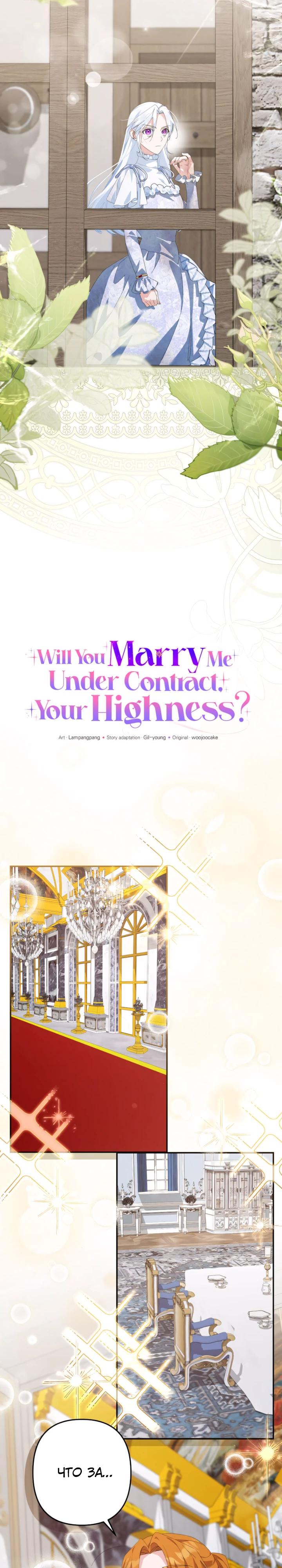 Глава 62 - страница 5