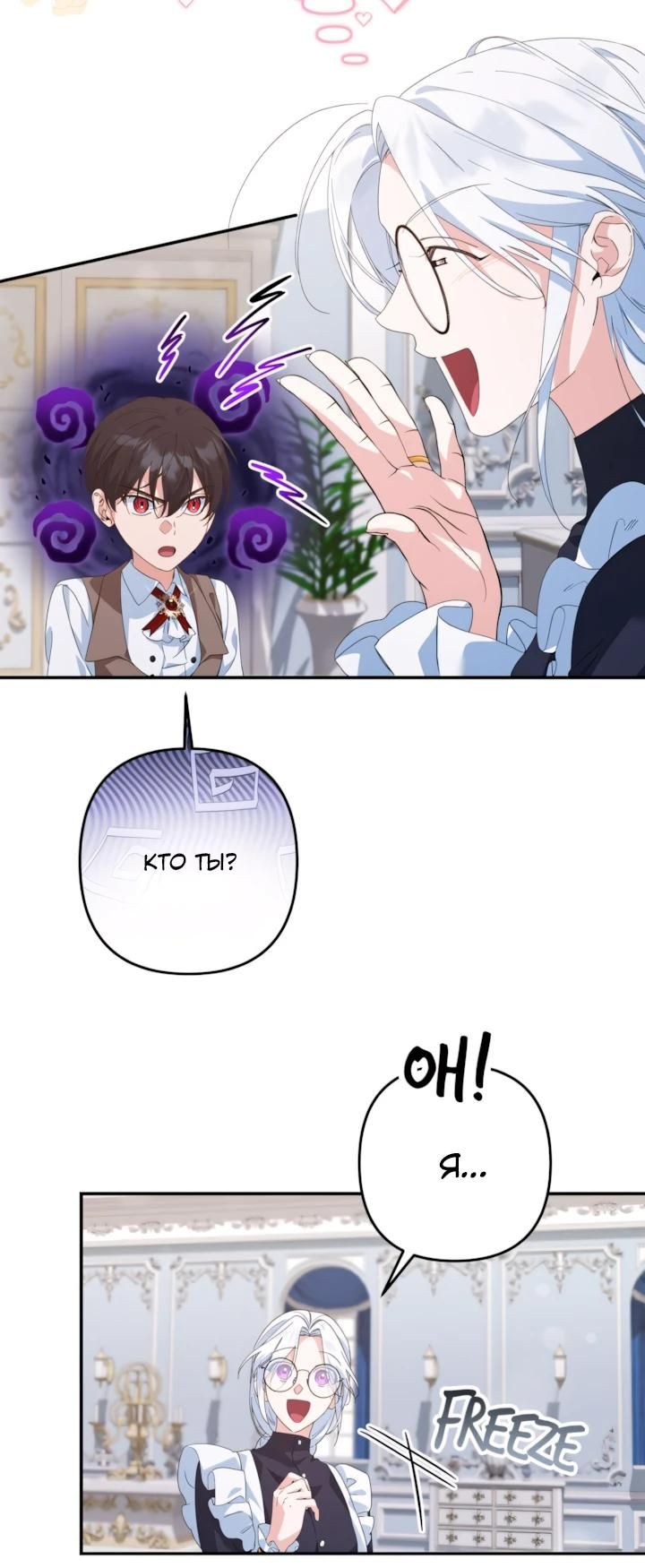 Глава 62 - страница 8