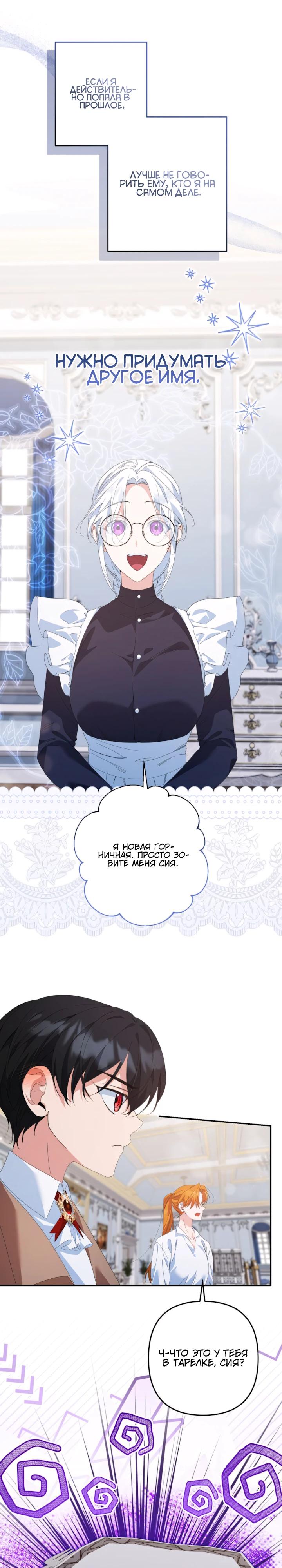 Глава 62 - страница 9