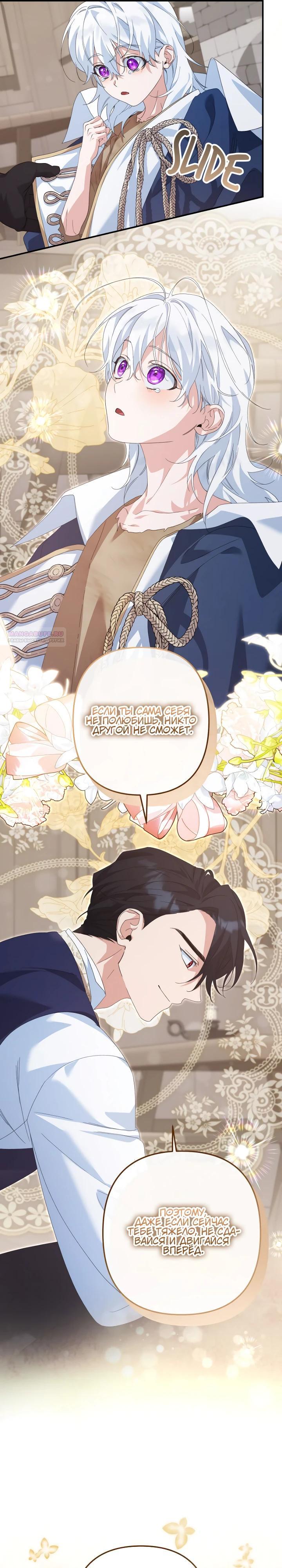 Глава 63 - страница 10