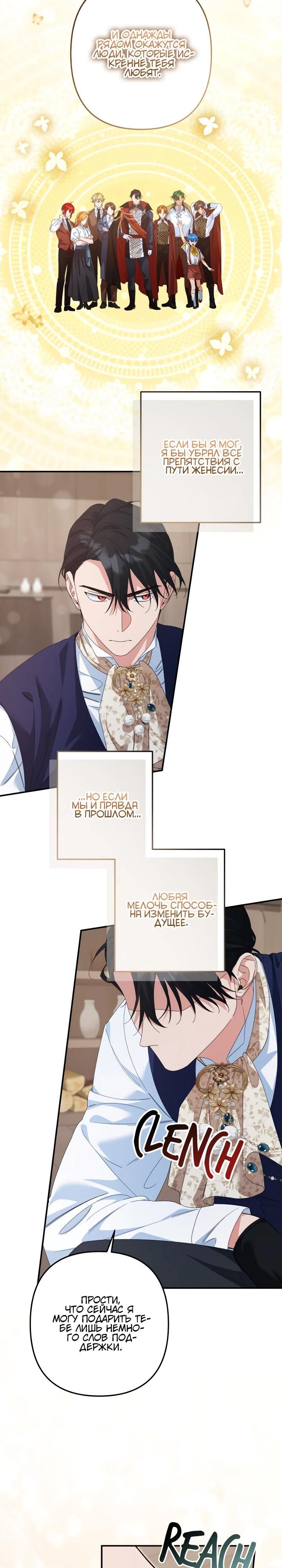 Глава 63 - страница 11