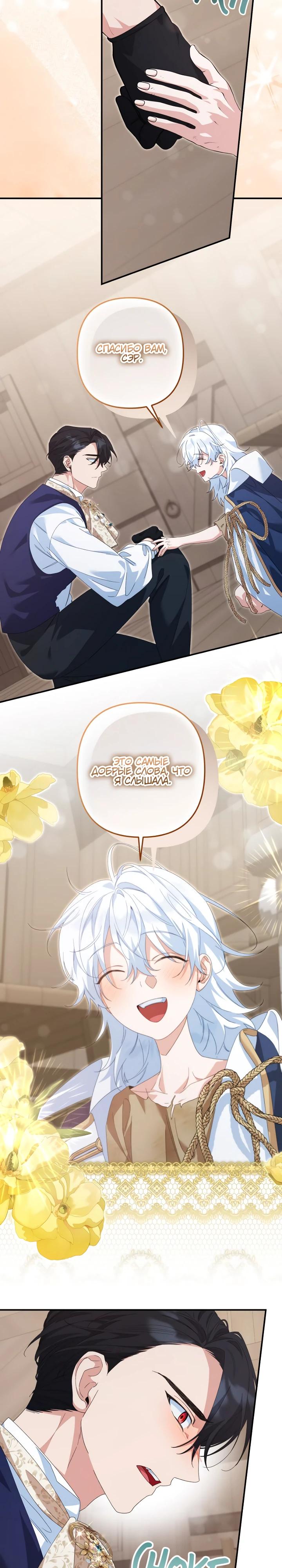 Глава 63 - страница 12