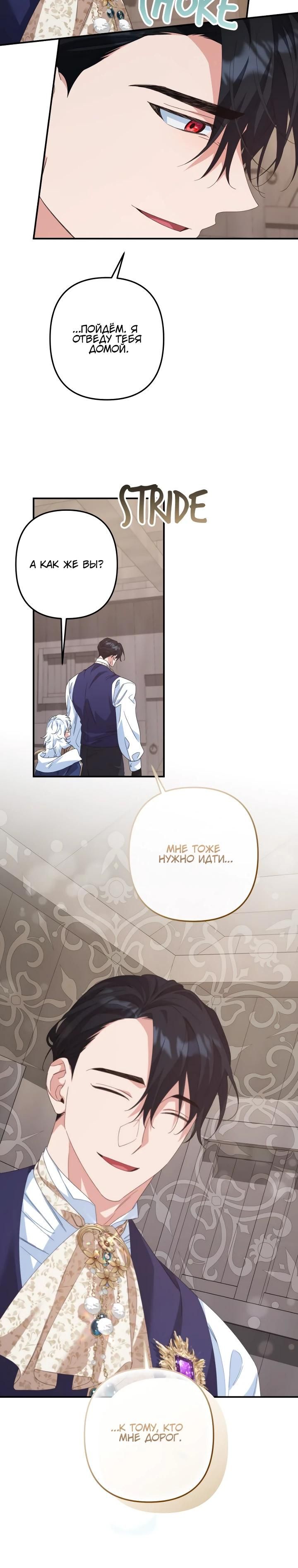 Глава 63 - страница 13