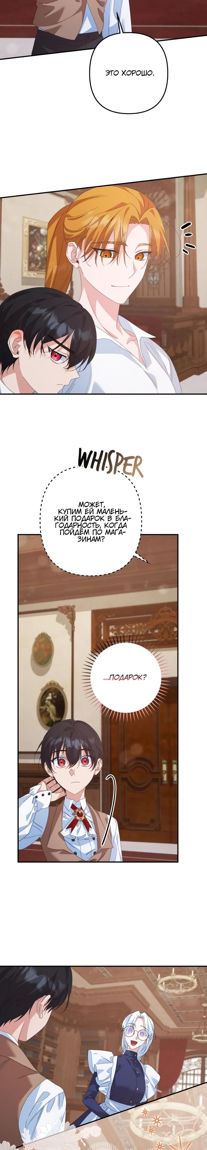 Глава 63 - страница 17