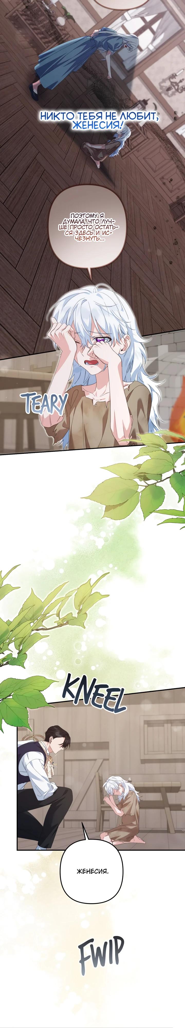 Глава 63 - страница 9