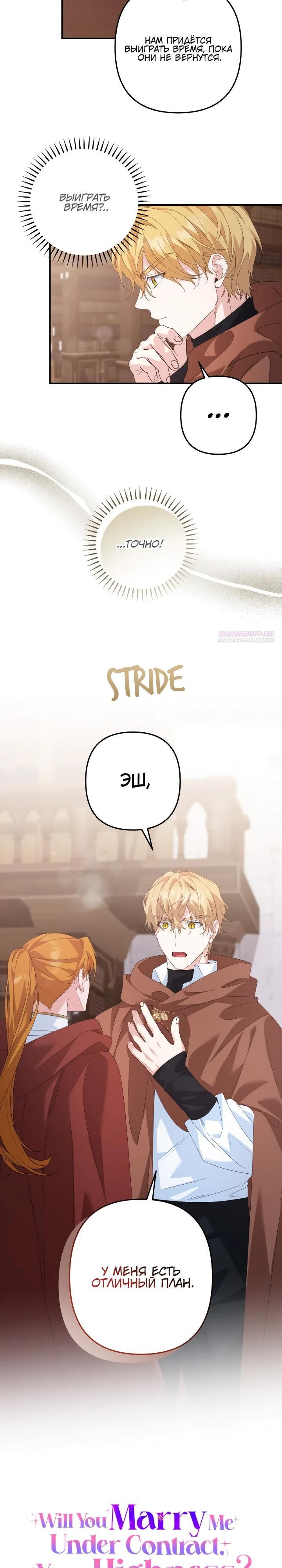 Глава 64 - страница 10