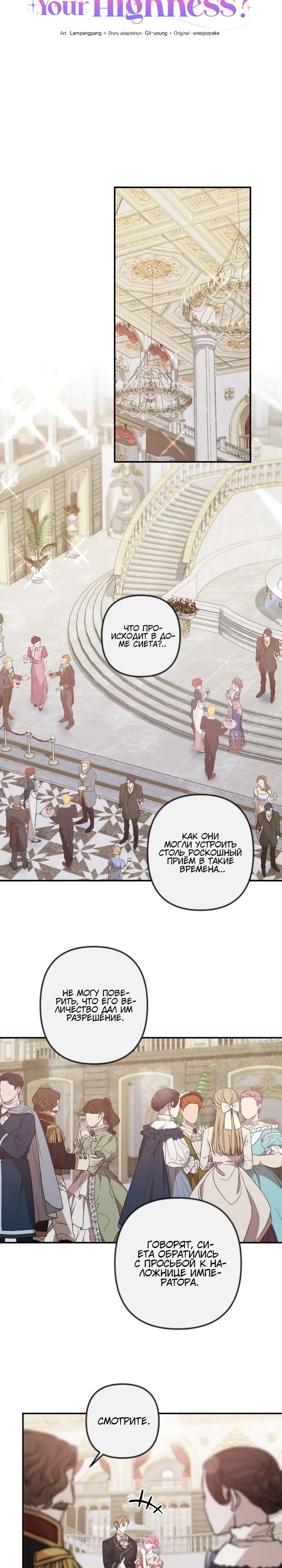 Глава 64 - страница 11