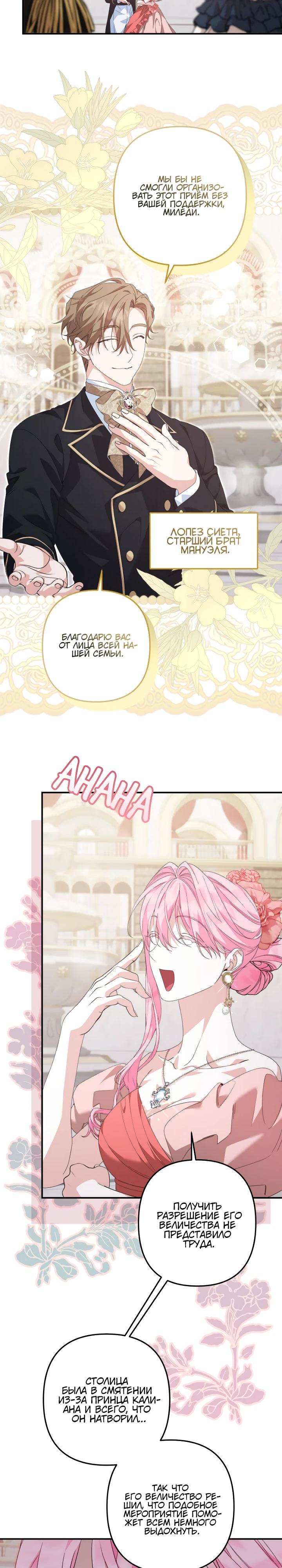 Глава 64 - страница 12