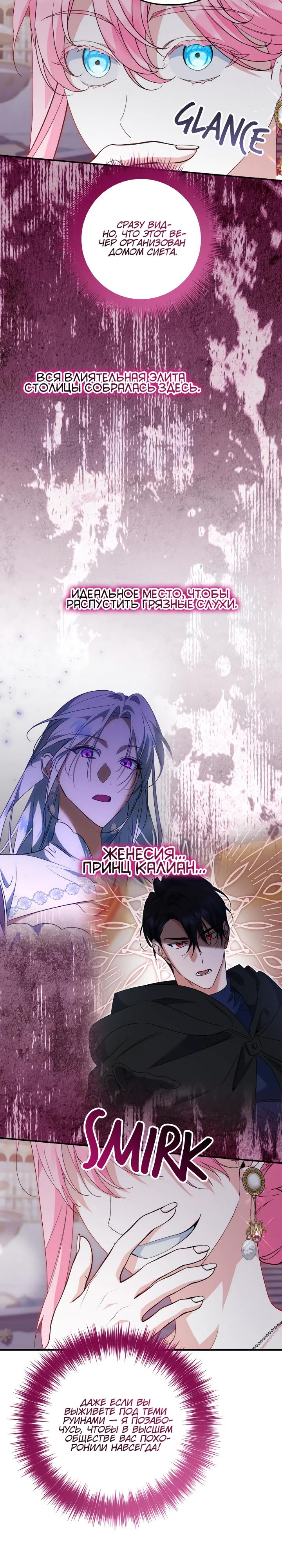 Глава 64 - страница 13