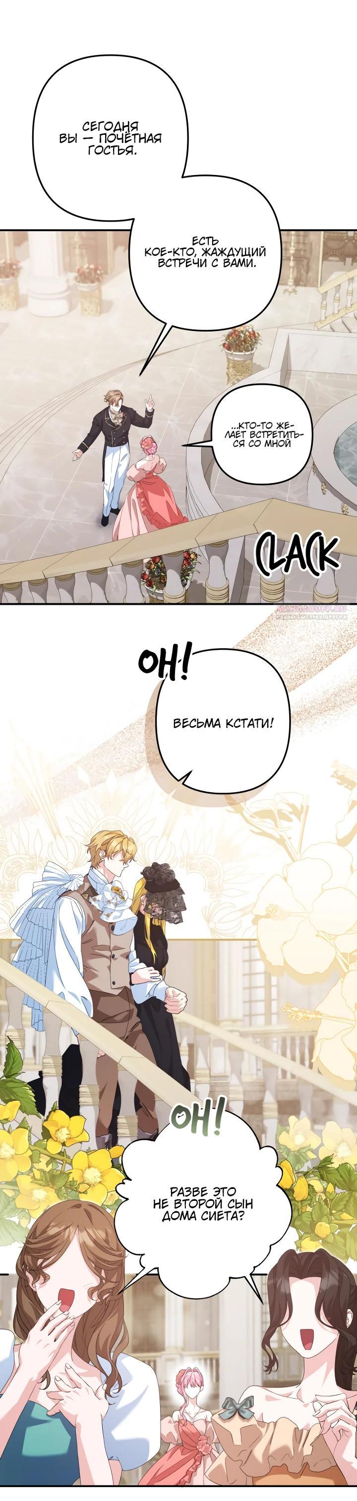 Глава 64 - страница 14