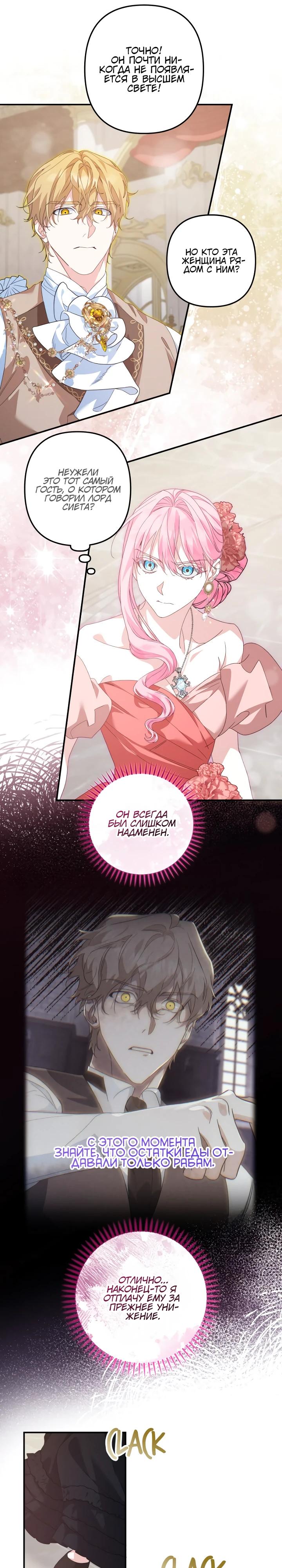 Глава 64 - страница 15