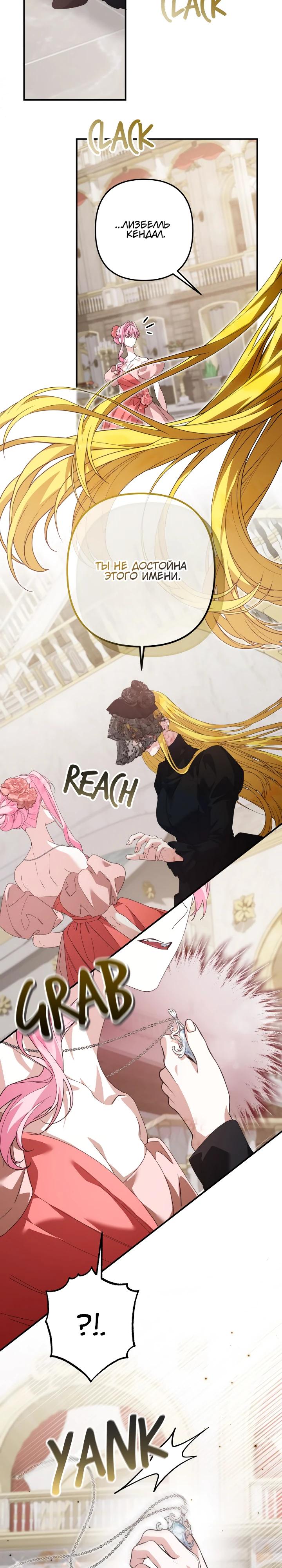 Глава 64 - страница 16