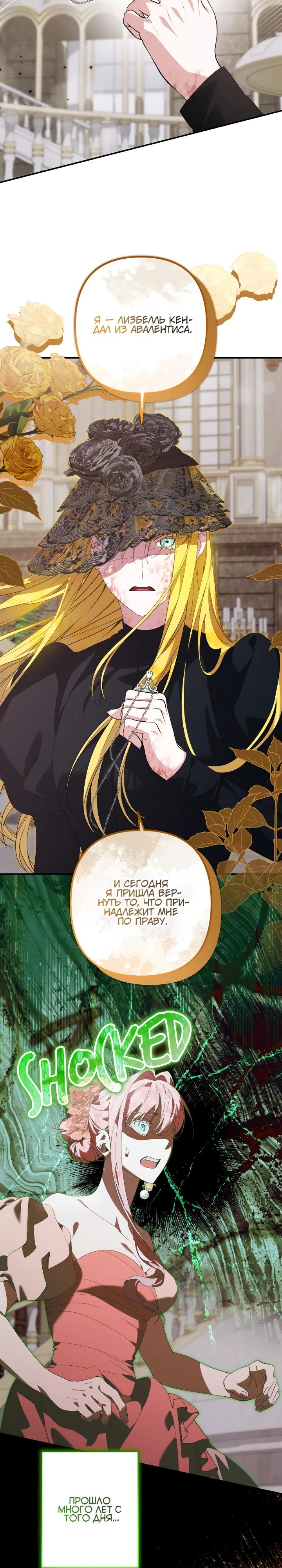 Глава 64 - страница 17