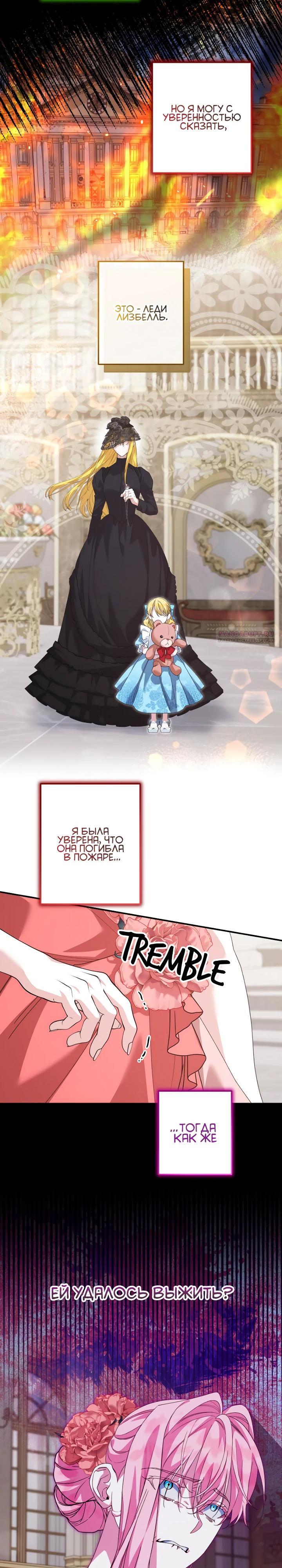 Глава 64 - страница 18