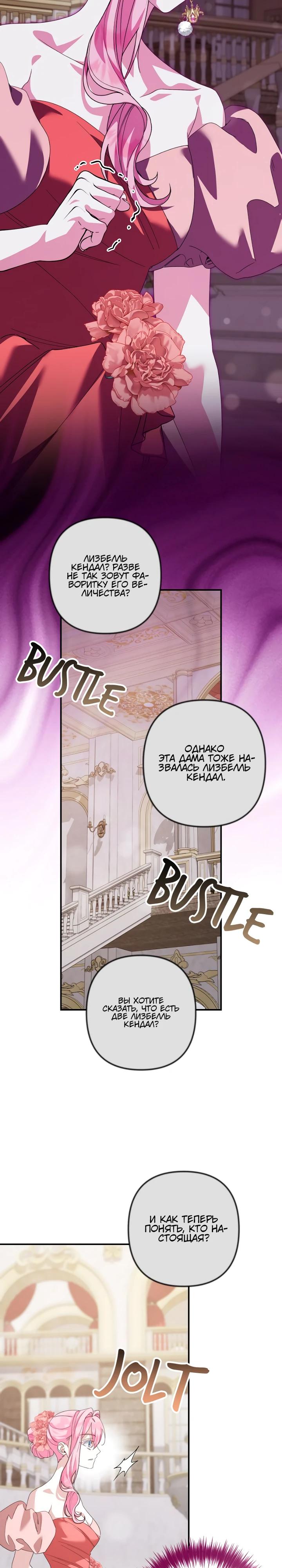 Глава 64 - страница 19