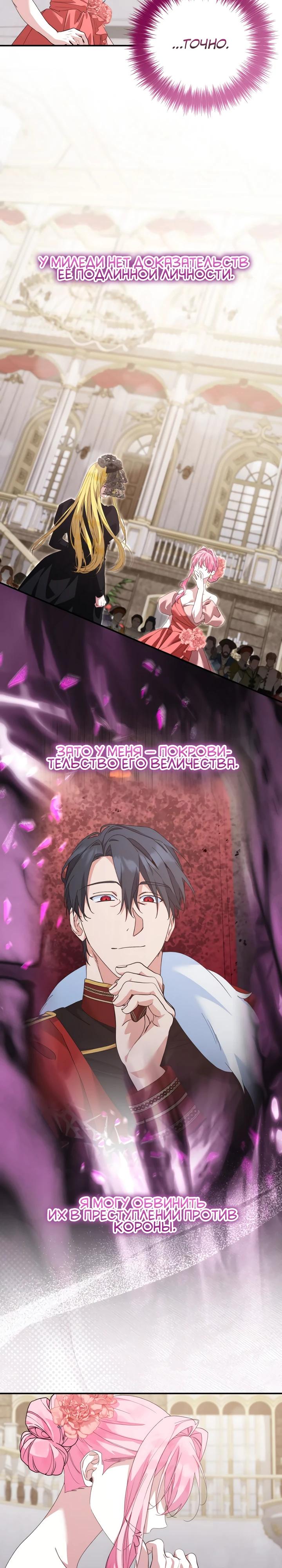 Глава 64 - страница 20