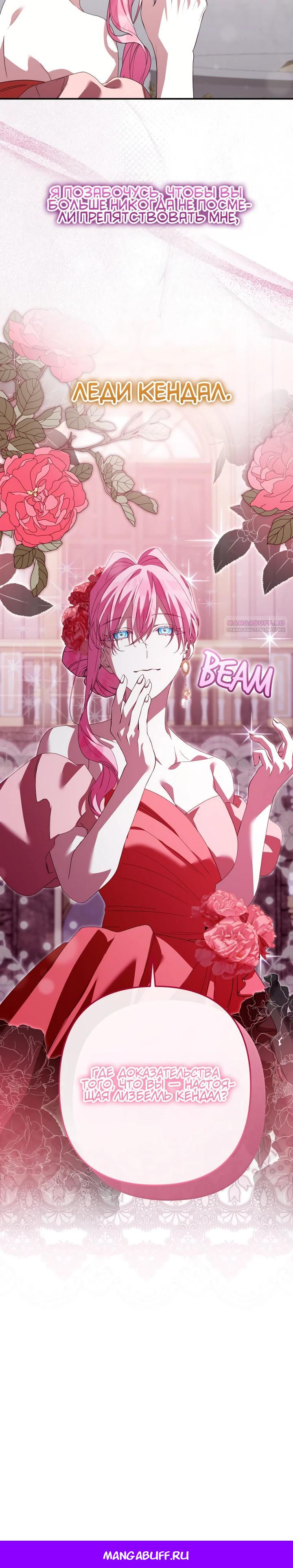 Глава 64 - страница 21