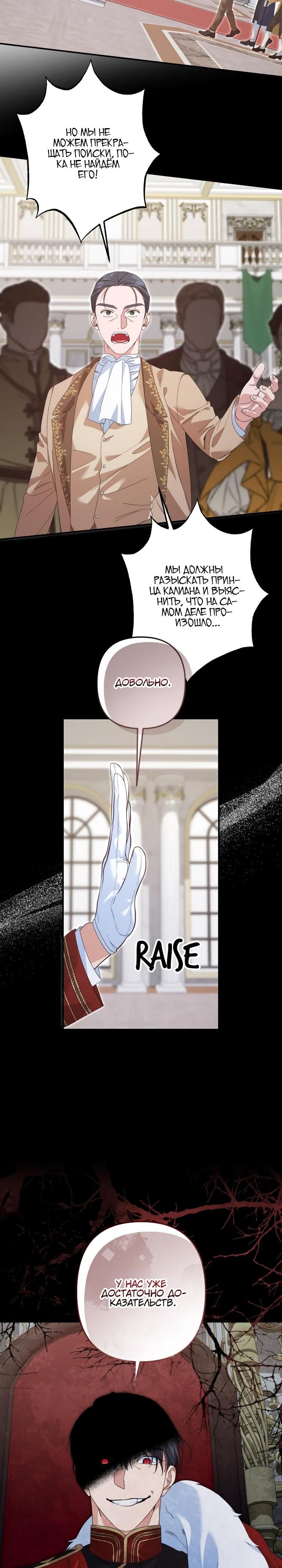 Глава 64 - страница 5