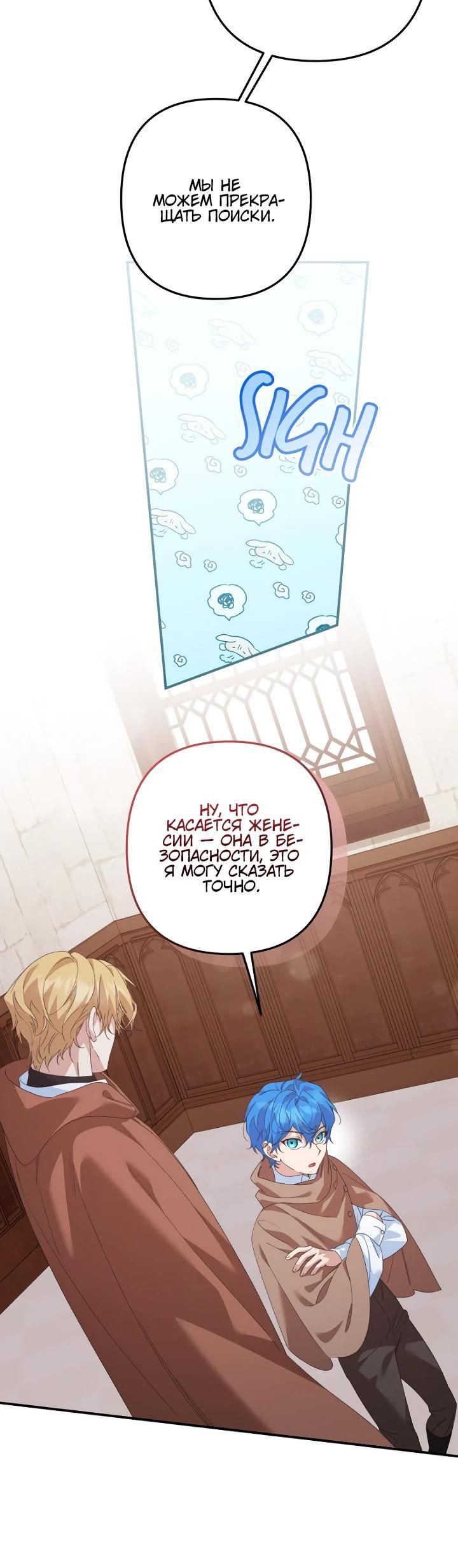 Глава 64 - страница 7