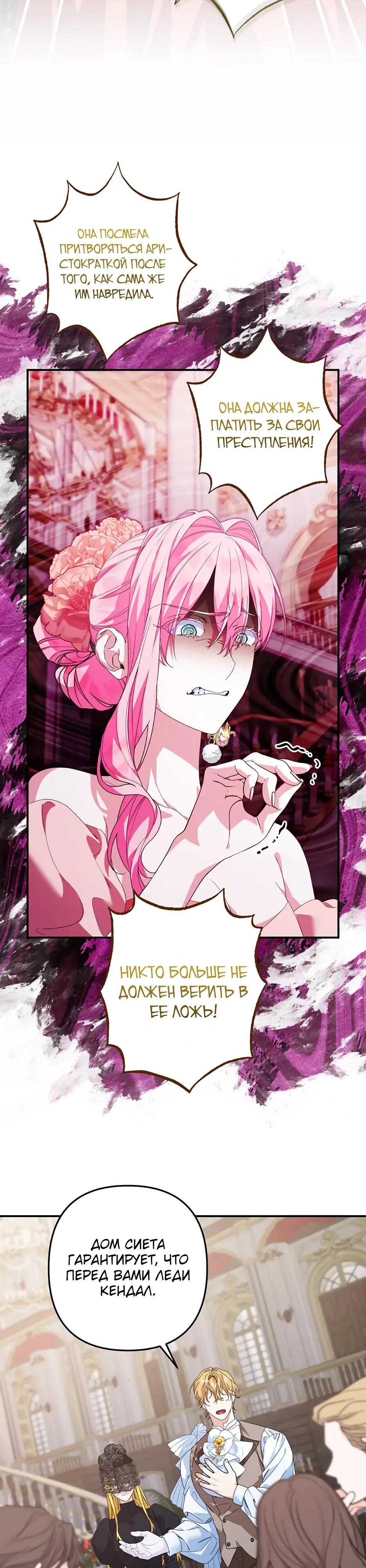 Глава 65 - страница 10