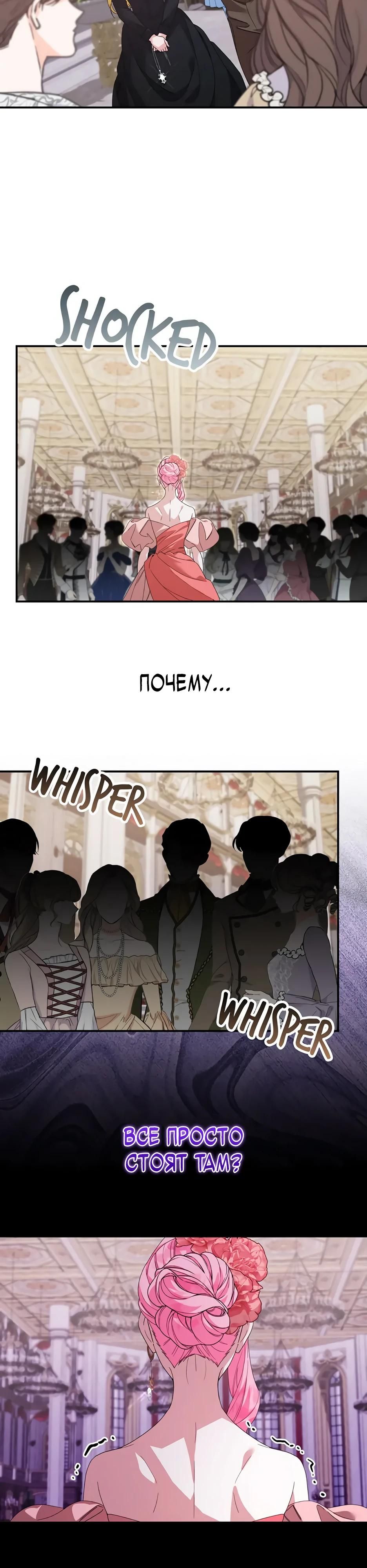 Глава 65 - страница 11