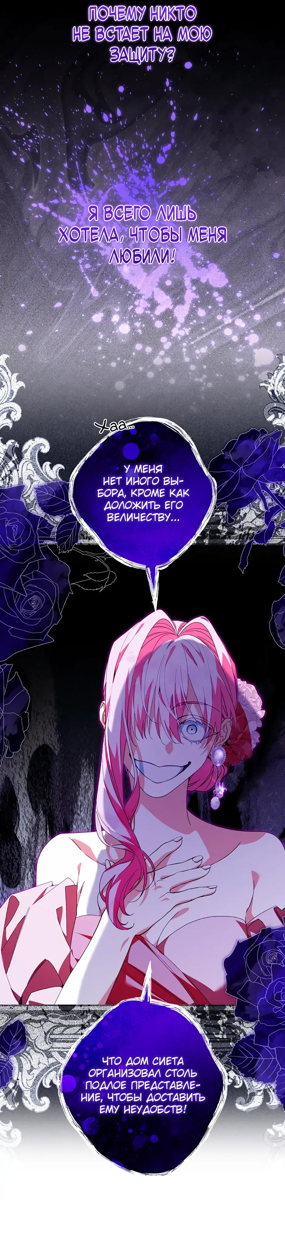 Глава 65 - страница 12