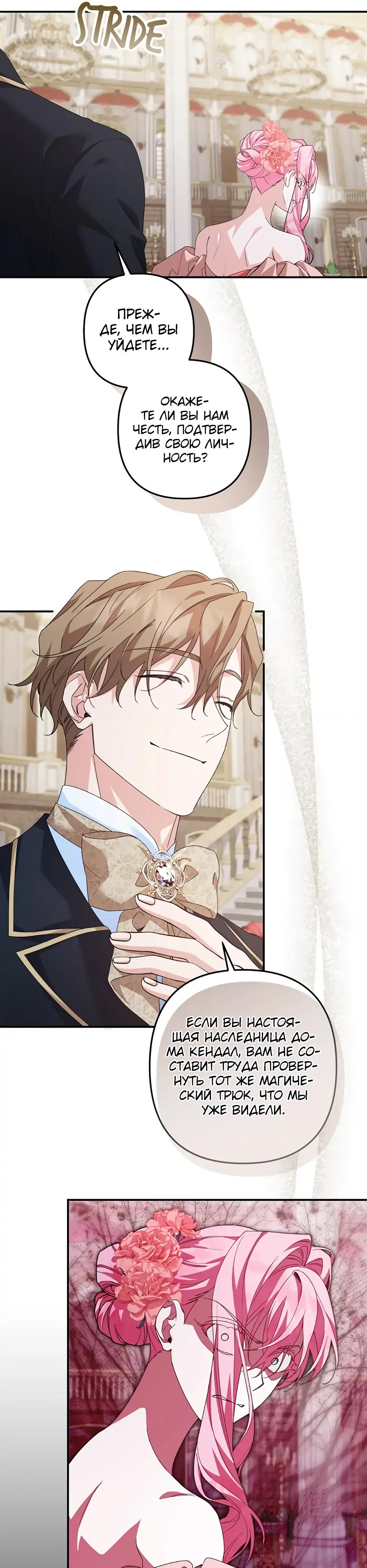 Глава 65 - страница 13