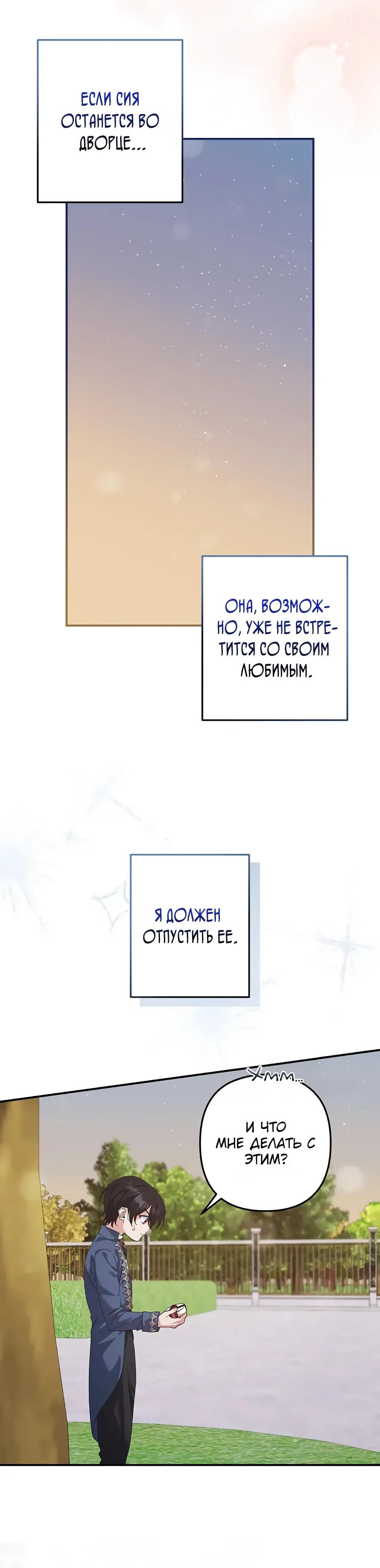 Глава 65 - страница 18