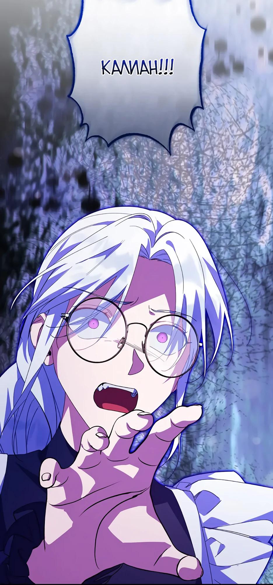 Глава 65 - страница 25