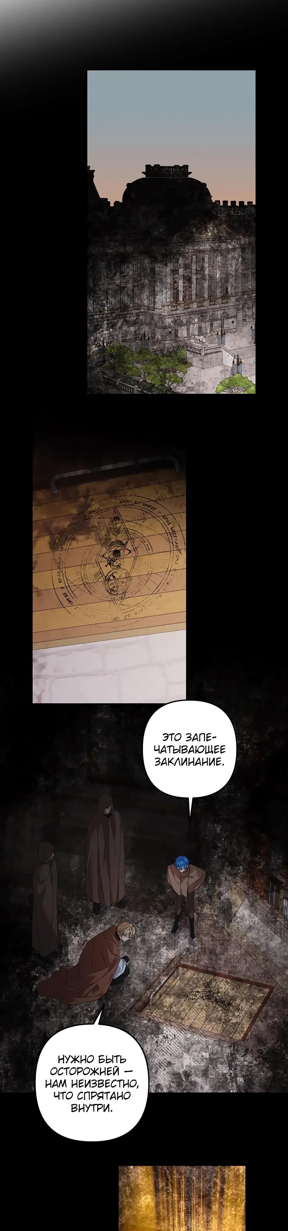 Глава 65 - страница 5