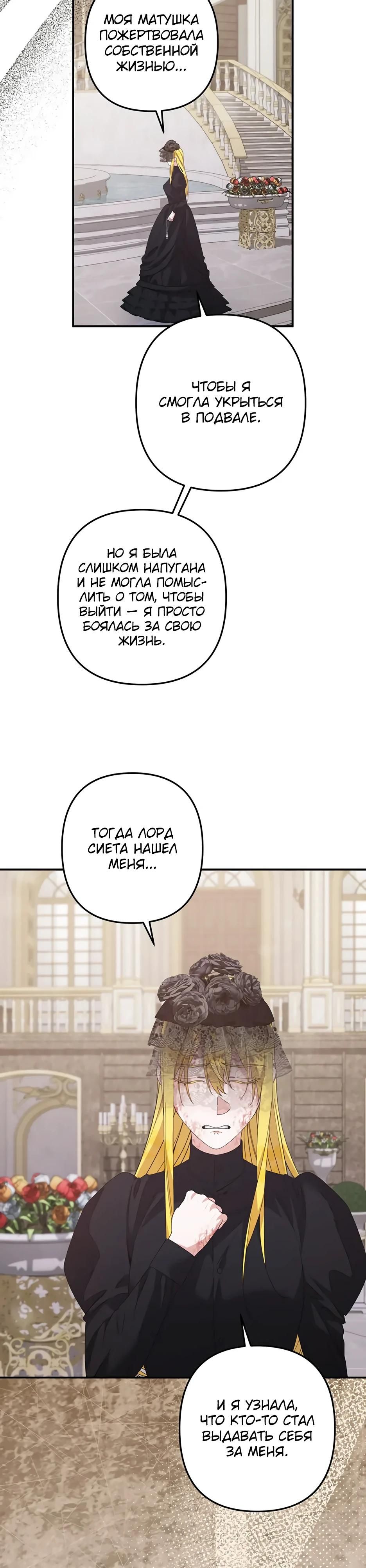 Глава 65 - страница 8