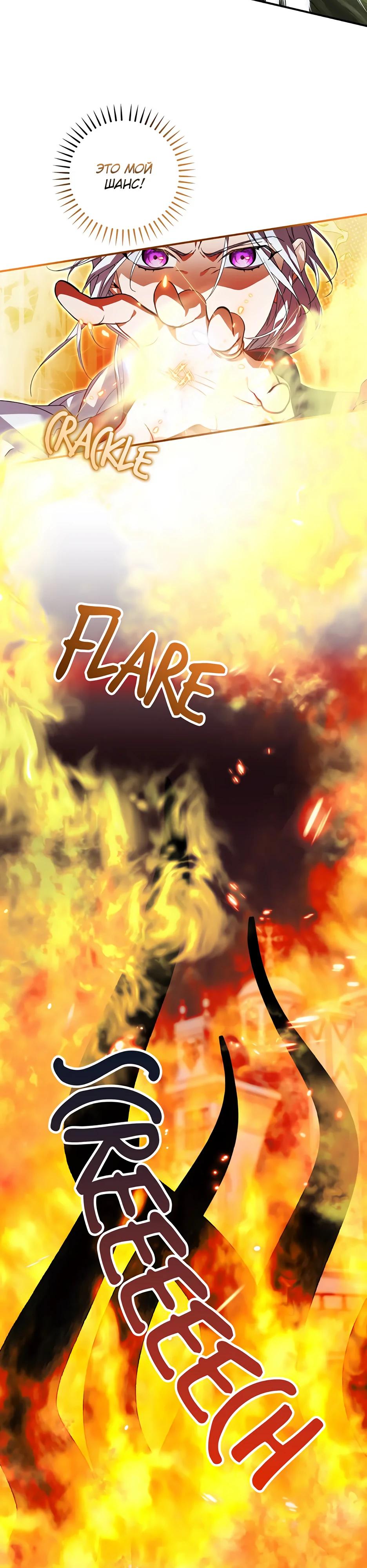 Глава 66 - страница 10