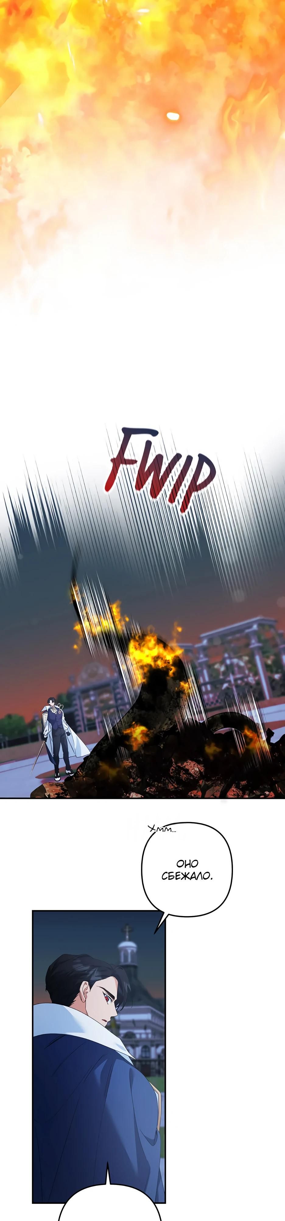 Глава 66 - страница 11