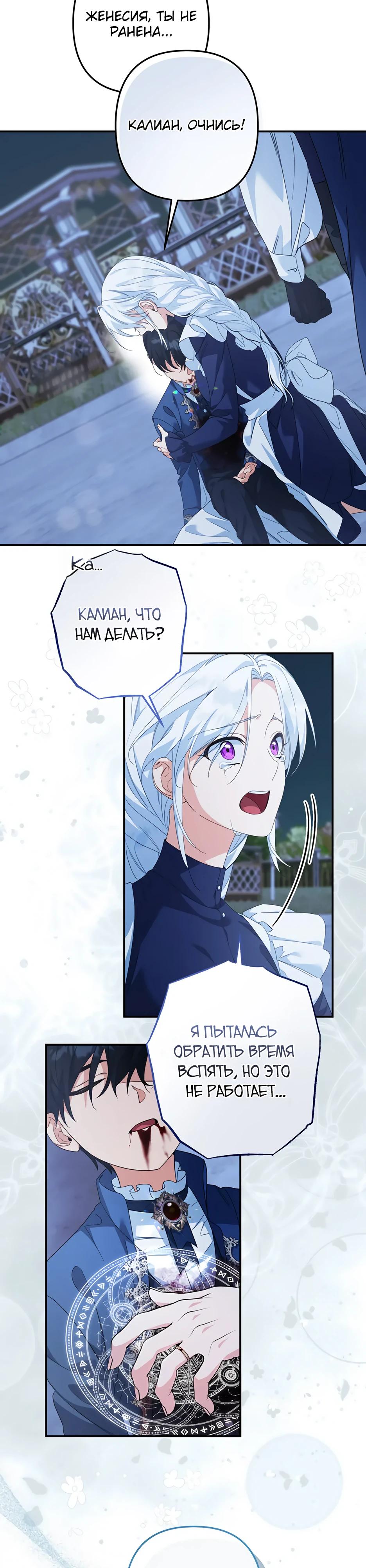 Глава 66 - страница 12