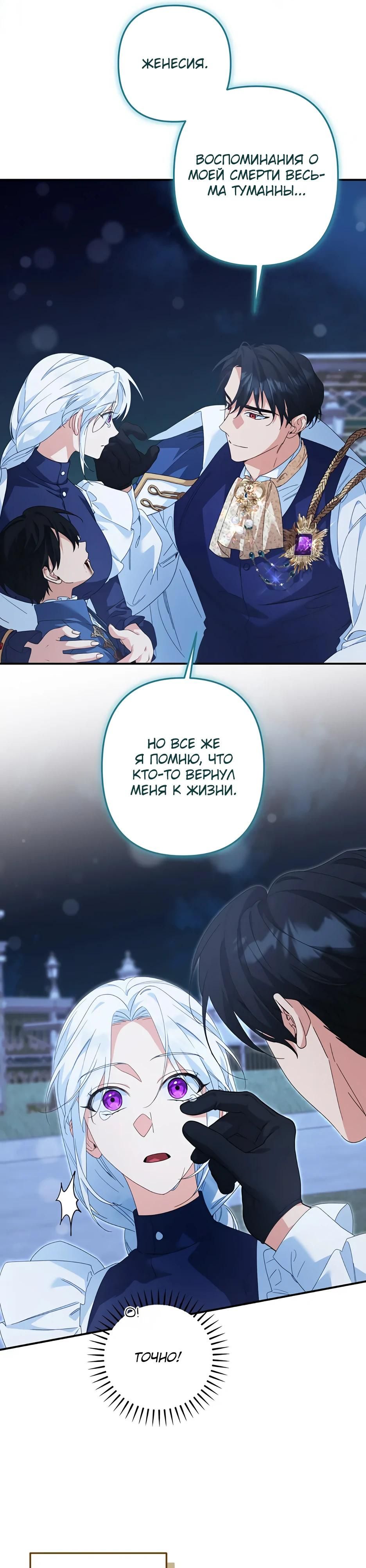 Глава 66 - страница 14