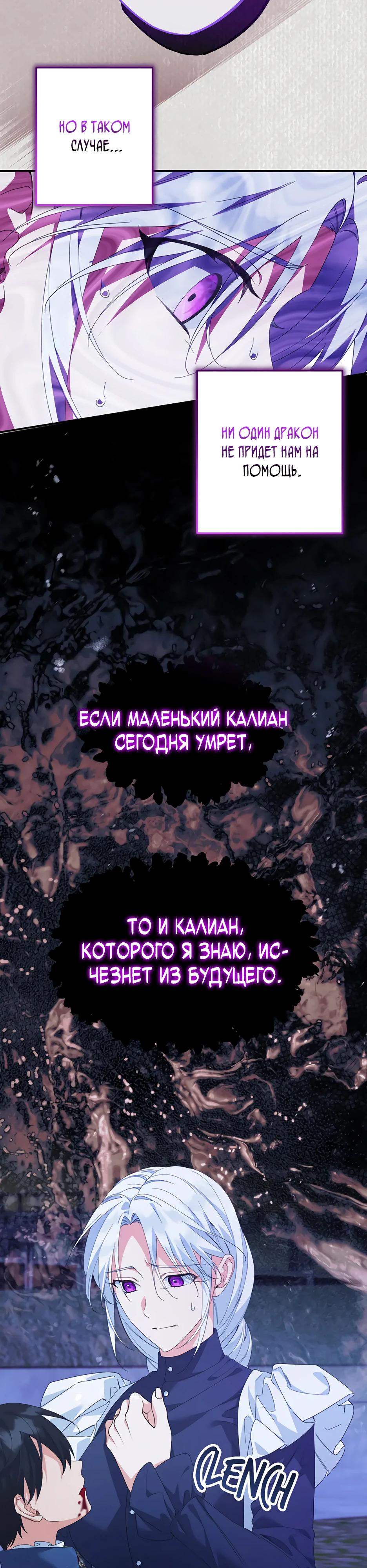 Глава 66 - страница 16