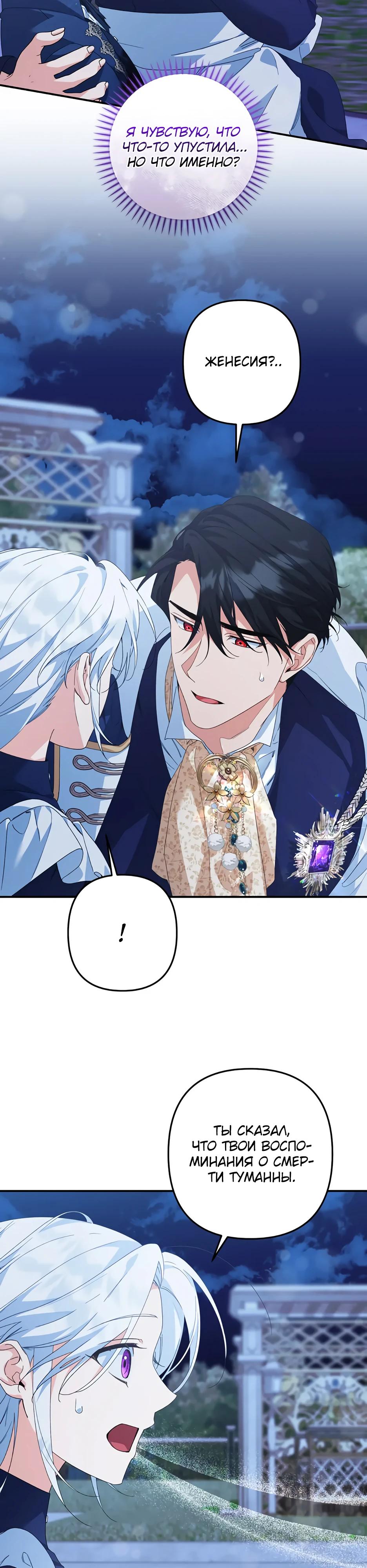 Глава 66 - страница 17