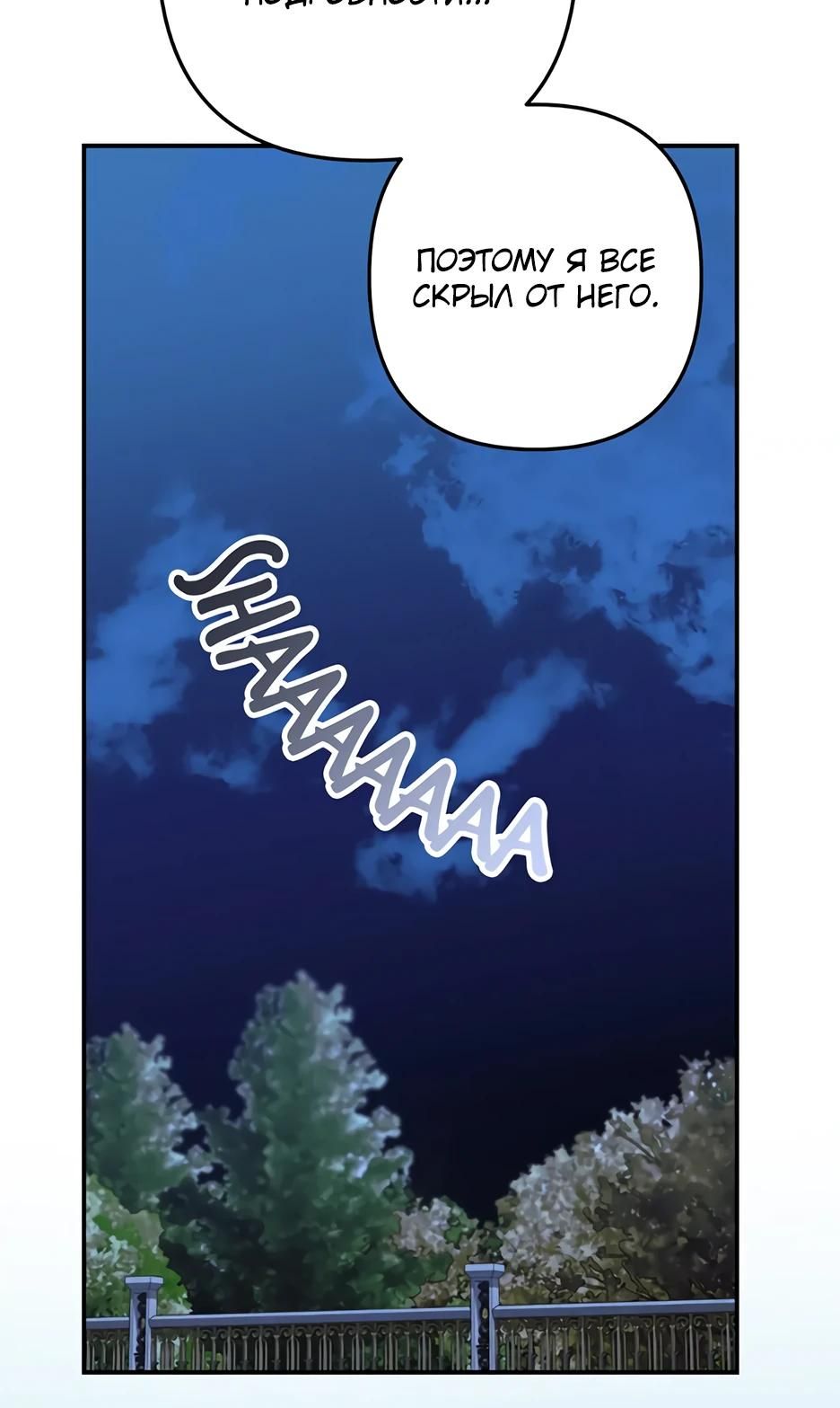 Глава 66 - страница 19