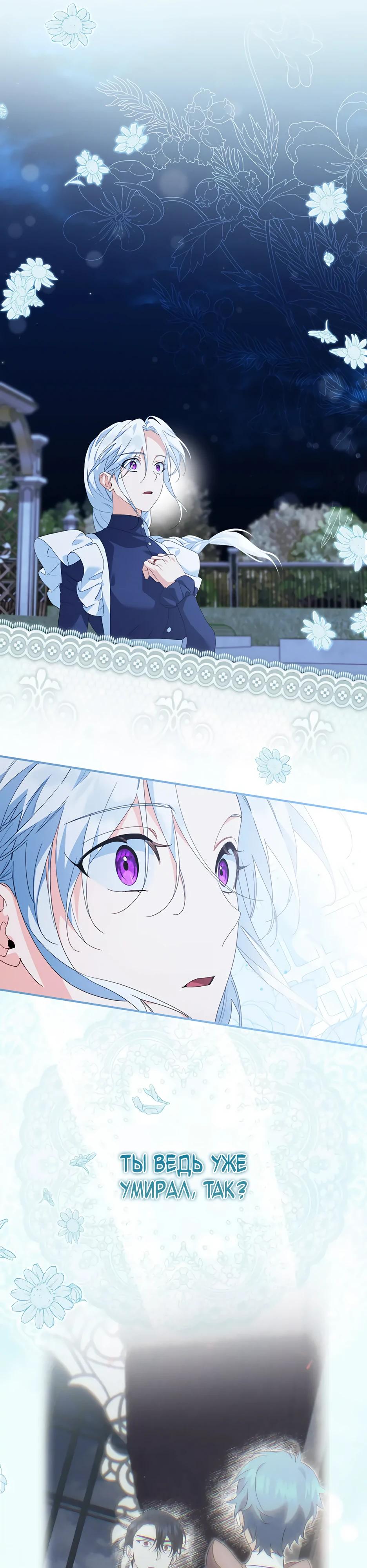 Глава 66 - страница 20