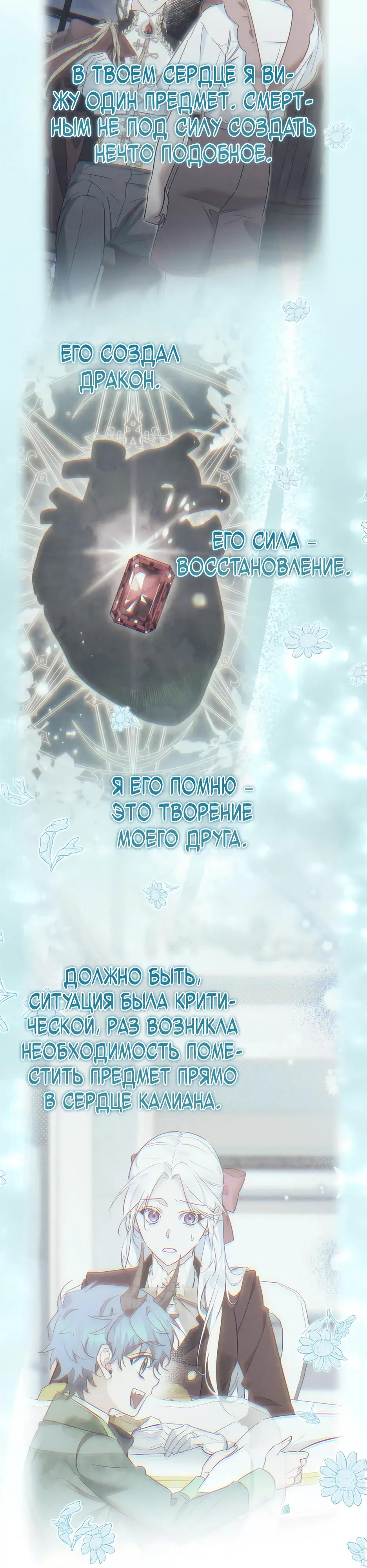 Глава 66 - страница 21