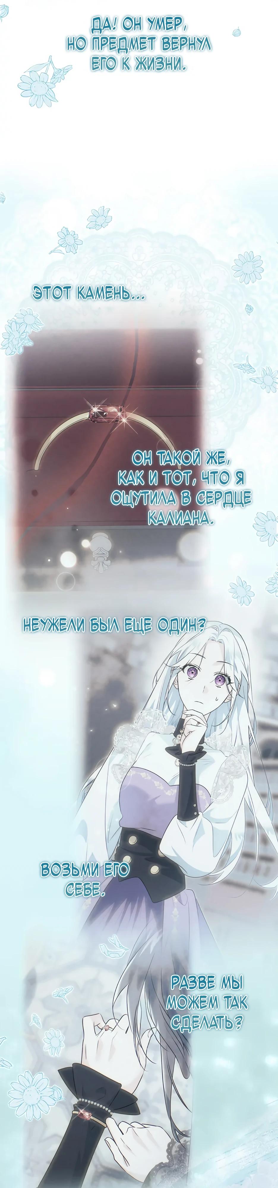 Глава 66 - страница 22