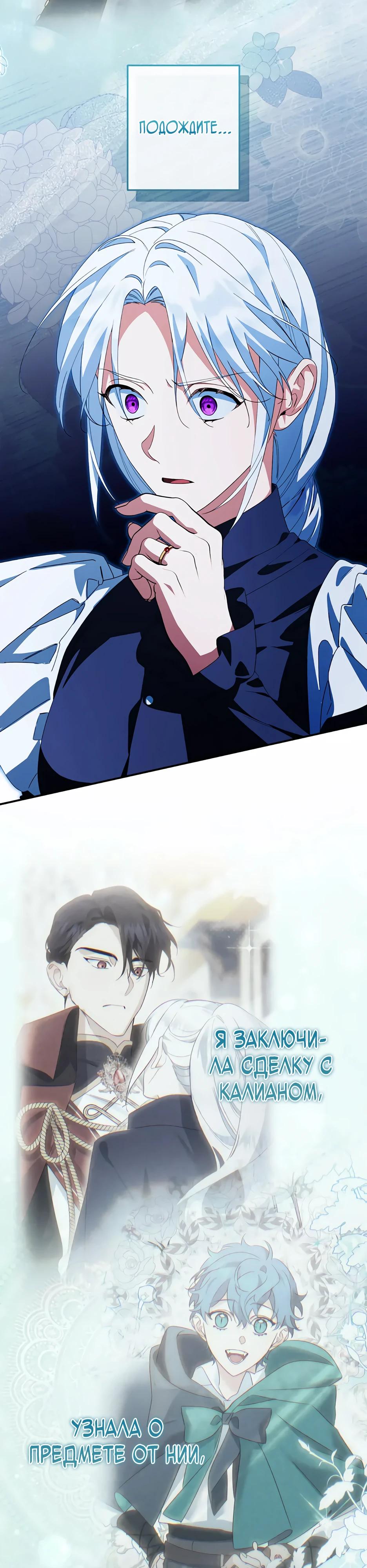 Глава 66 - страница 23