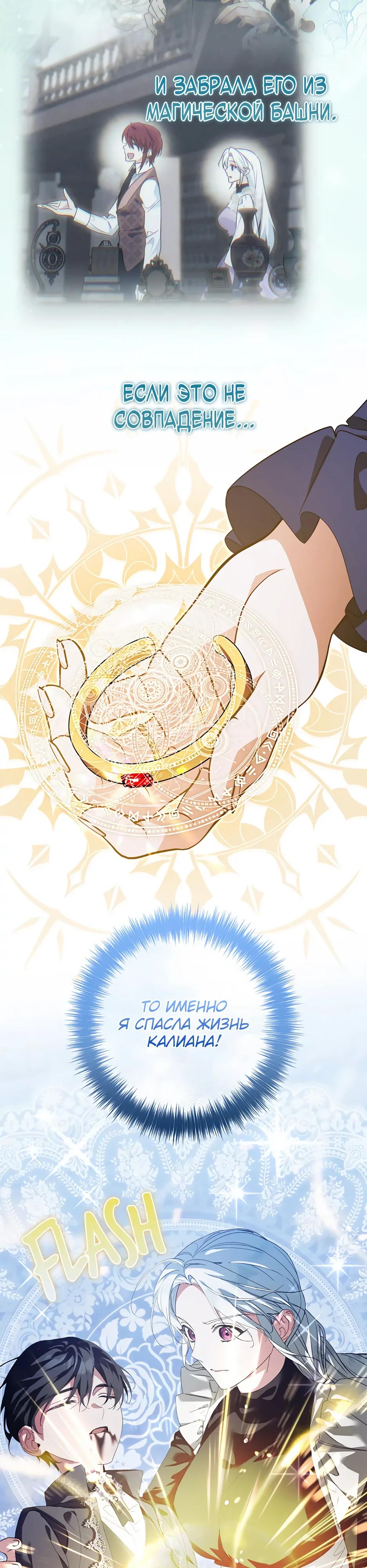 Глава 66 - страница 24